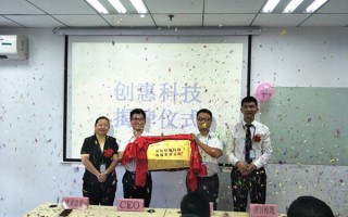 学有惠科技，学有惠网络科技有限公司