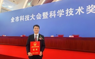 基创科技 强集成电路之基 创科技自强之“芯”凯世通荣获上海市科技进步奖一等奖