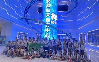 初中科技研学 暑期研学  探前沿科技奥秘——科学城一中初中学子开启研学之旅
