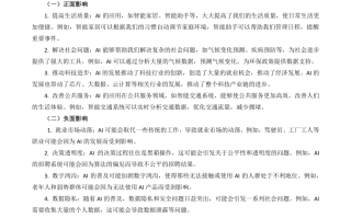 魅力科技 作文 满分作文19：在智能世界，感科技魅力