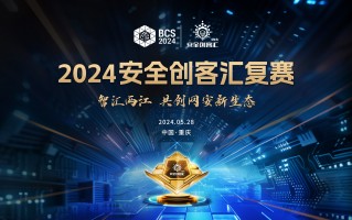 创客汇科技 第十届安全创客汇复赛长沙站落幕 双赛道年度10强企业名单出炉