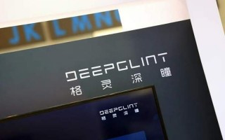 北京智联科技有限公司 格灵深瞳：公司控股子公司北京开云智联科技有限公司的产品包含车路协同感知MEC产品，产品已开始交付