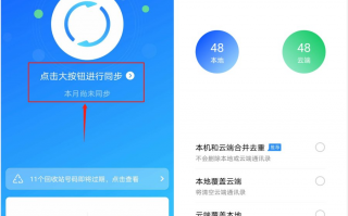 同步至新手机软件 这届用户换机首选必备工具，QQ同步助手一键迁移手机资料