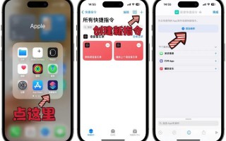 苹果手机换卡用什么软件好 iPhone快捷指令卡片如何改名：对卡片自动改名的教程分享