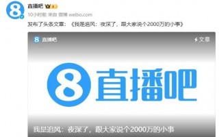 元初科技科技 真假懂球帝大战！创始人回应