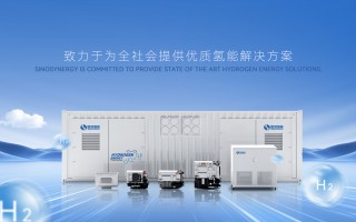 国鸿氢能科技 国鸿氢能取得一种用于小型制氢系统的换热设备专利，可缩减设备整体体积