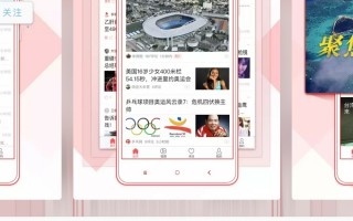 今日头条自动点赞软件下载 点开有惊喜呦