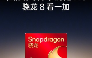 一加多科技 骁龙至尊芯与东方屏融合！一加13评测：年度安卓水桶旗舰当之无愧