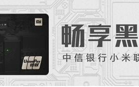 信用卡黑科技 从“联手”到“分手”，银行联名信用卡不“香”了？
