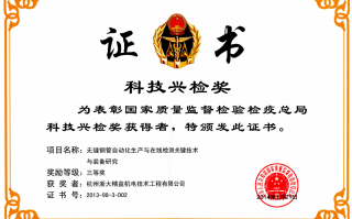 d科技 D 科技兴检 科研领域硕果累累