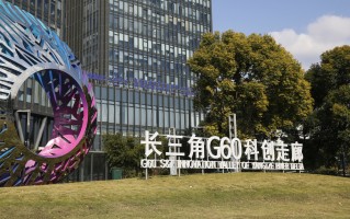 长三角科技战略研究院 合肥瑶海区：原创科技创新项目路演发声