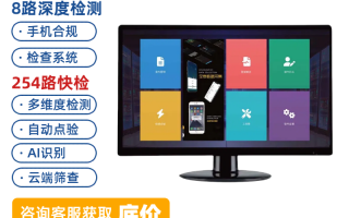 部队手机监管软件 沃比得254路筛查系统，AI智能一键揪出手机违规数据