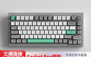 京恒科技有限公司官网 京恒腾伟取得一种三模蓝牙键盘专利，延长了键盘本体的使用寿命