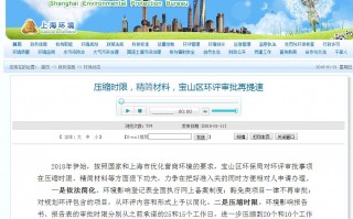 飞洋科技 未依法取得环评审批文件，山西飞洋科技有限公司被罚9500元