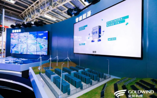 金风科技布沙发 智慧赋能新型电力系统
